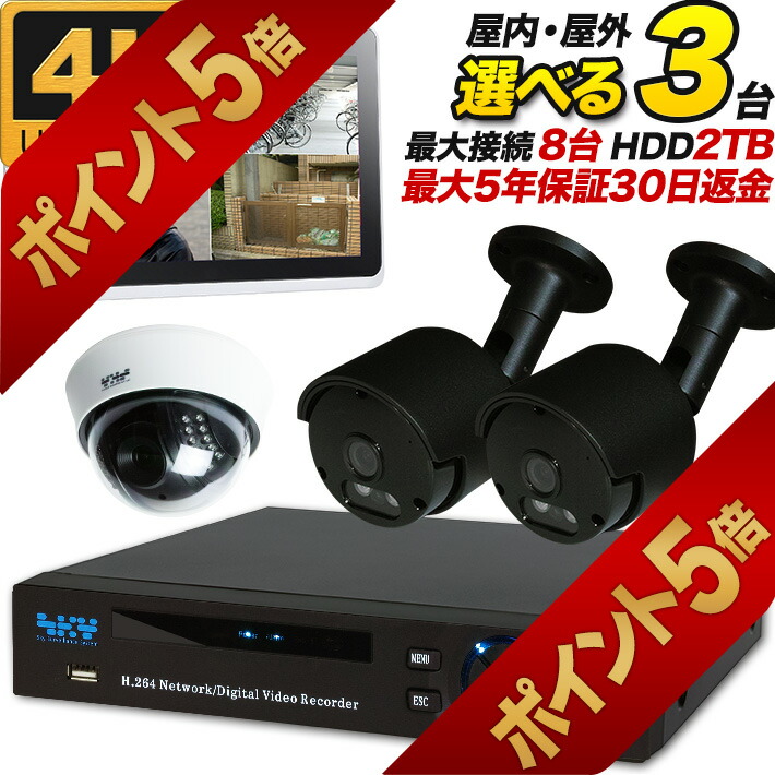 楽天市場】H.View 防犯カメラ 500万画素 IPカメラ 2.8mmレンズ POE 5MP