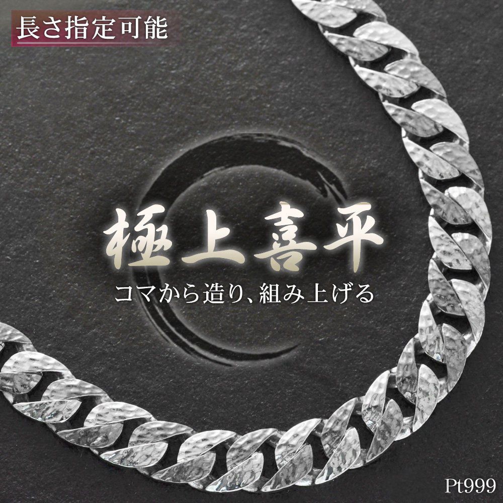 楽天市場】喜平 ネックレス プラチナ 喜平ネックレス 純プラチナ Pt999