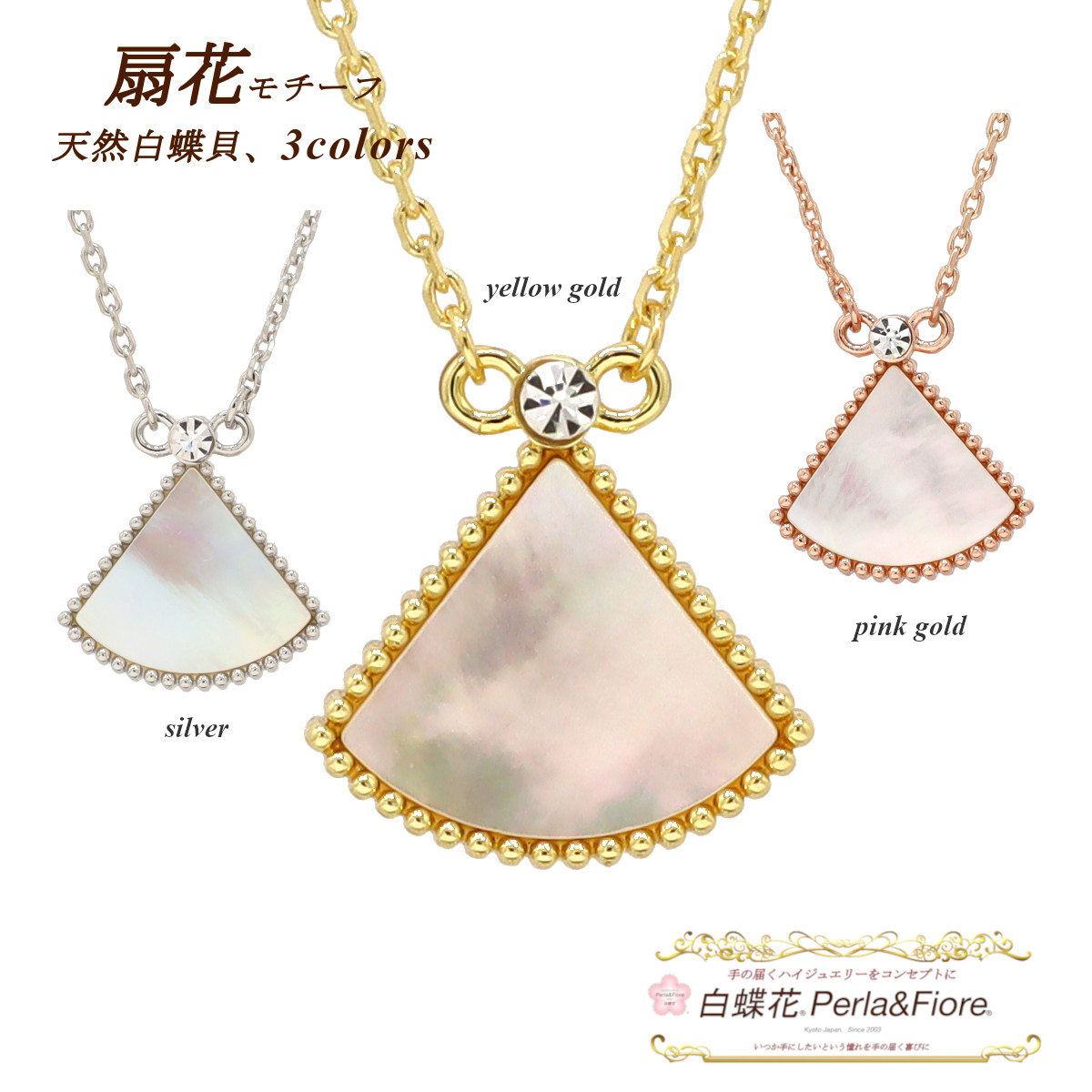 楽天市場】ネックレス マザーオブパール 扇花1花両面 白蝶貝 お花