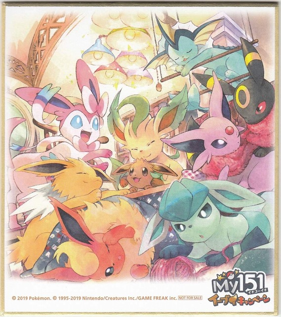 楽天市場】ポケモンセンター my151 イーブイキャンペーン 色紙