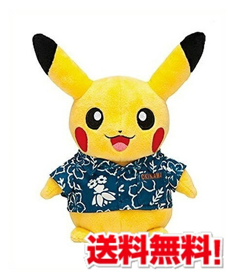 楽天市場】ポケモンストア沖縄限定 マスコット バカンス ピカチュウ