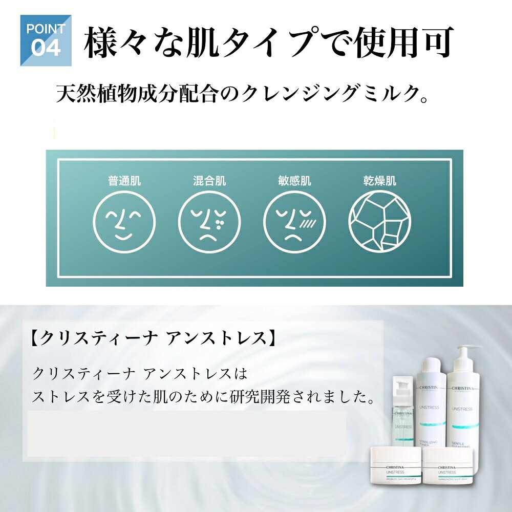 楽天市場】クリスティーナ アンストレス ジェントル クレンジング