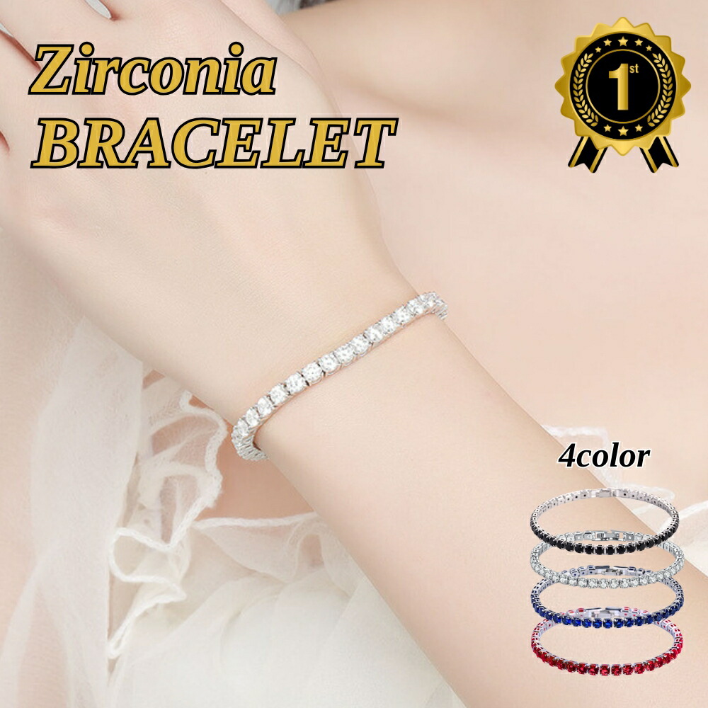 楽天市場】【楽天ランキング1位】 ジルコニア ブレスレット テニス