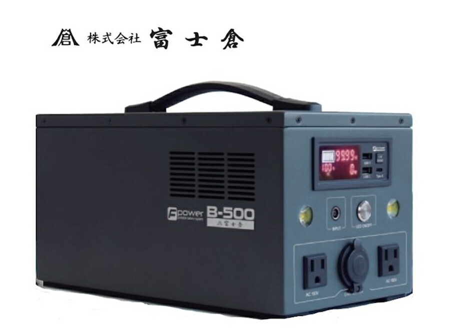 楽天市場】富士倉 ポータブルバッテリー B-500 AC・DC対応 リン酸