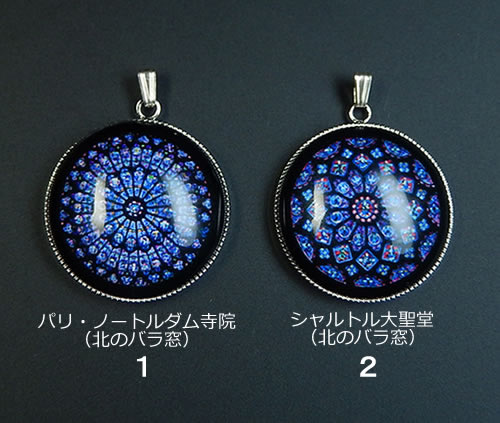 楽天市場】大聖堂ステンドグラス ペンダント シャルトル大聖堂/パリ