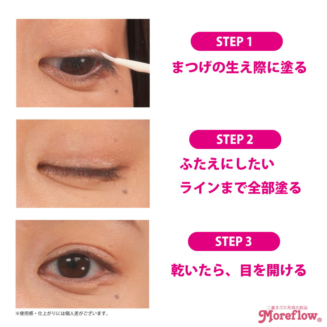 楽天市場】モアフロウ アイリッドリキッド 8ml【送料無料】※レビュー