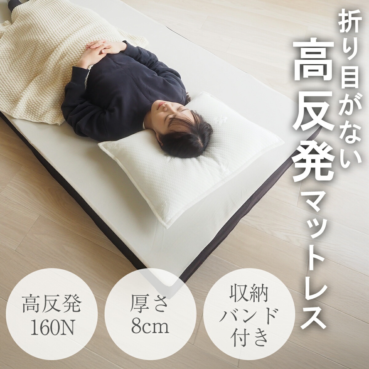 楽天市場】マットレス セミダブル 高反発マットレス アキレス マット