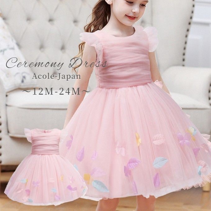 楽天市場】ベビードレス ドレス ベビー こども 結婚式 誕生日