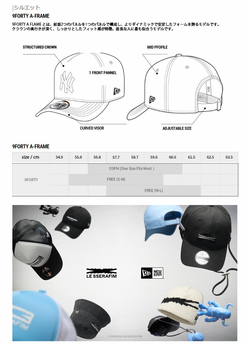 楽天市場】NEWERA ニューエラ LE SSERAFIM ルセラフィム キャップ