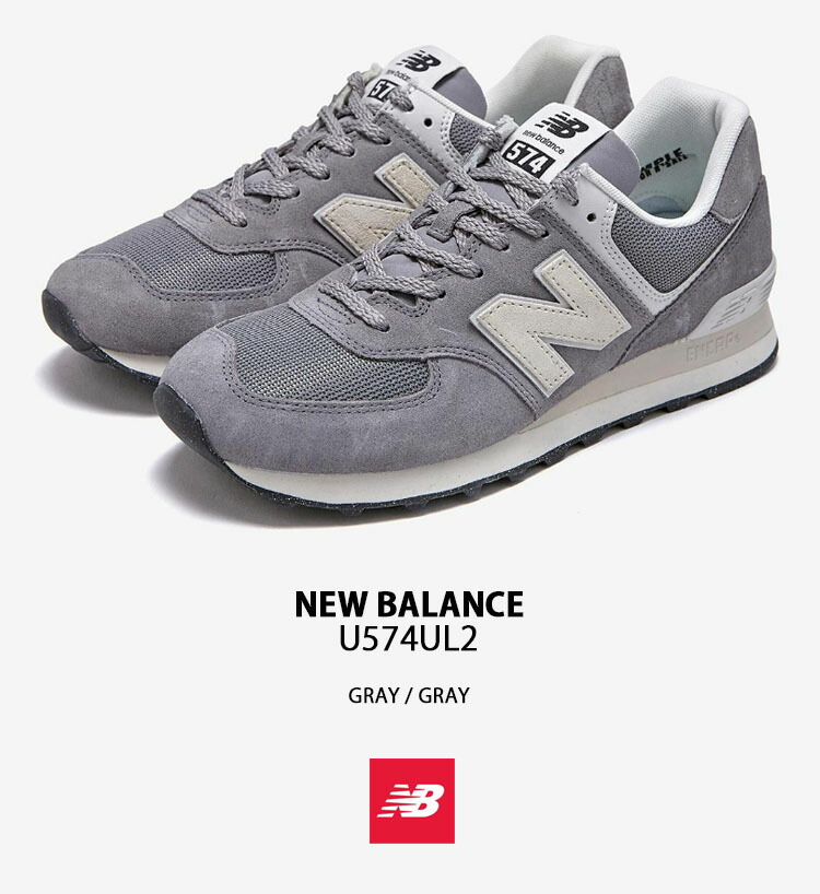 楽天市場】New Balance ニューバランス スニーカー 574 U574UL2 GRAY