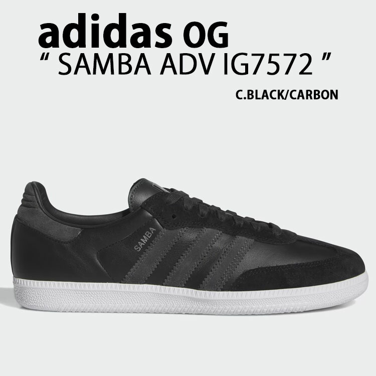 楽天市場】adidas originals アディダス スニーカー SAMBA ADV IG7572