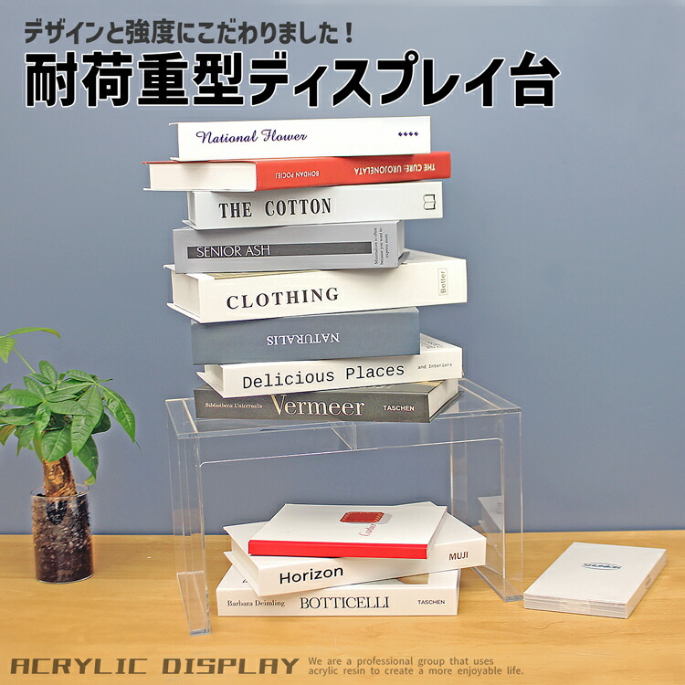 楽天市場】耐荷重型ディスプレイ台 [size：高さ43cm×幅47cm×奥行38cm