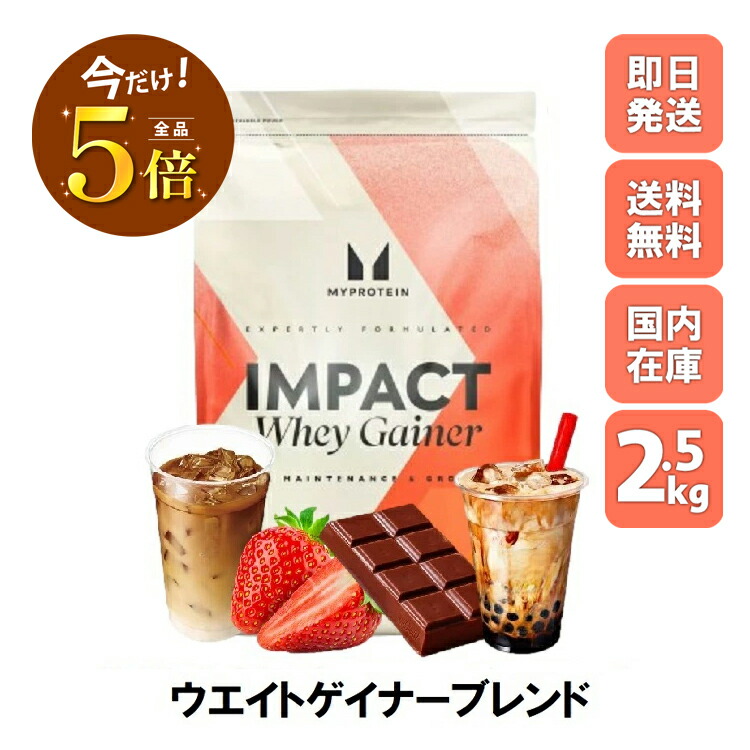 楽天市場】【ワンダフル×ポイント5倍】マイプロテイン MYPROTEIN
