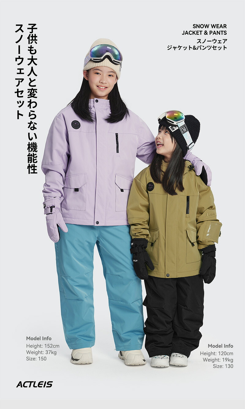 楽天市場】スキーウェア キッズ 上下セット セパレート スノーボード