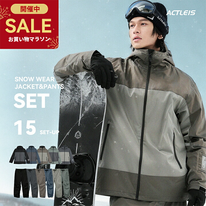 2回使用/中古】スキーウェア スノーボード用ウェアセット（グレー