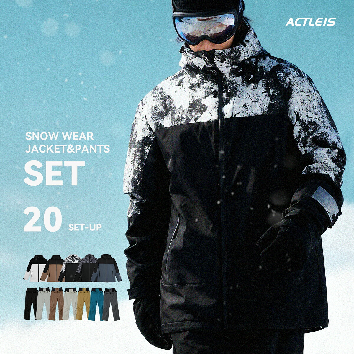 楽天市場】スキーウェア スノーボードウェア メンズ 上下セット スノボ