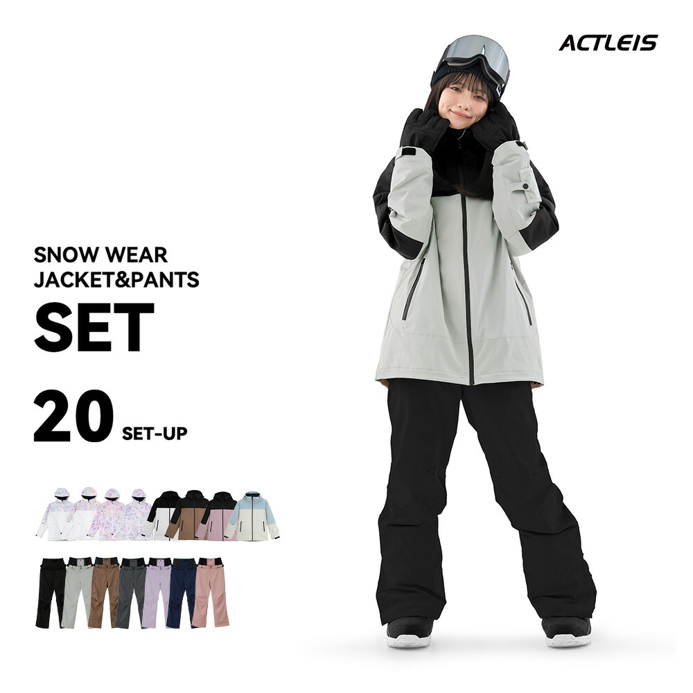 楽天市場】スキーウェア スノーボードウェア レディース 上下セット