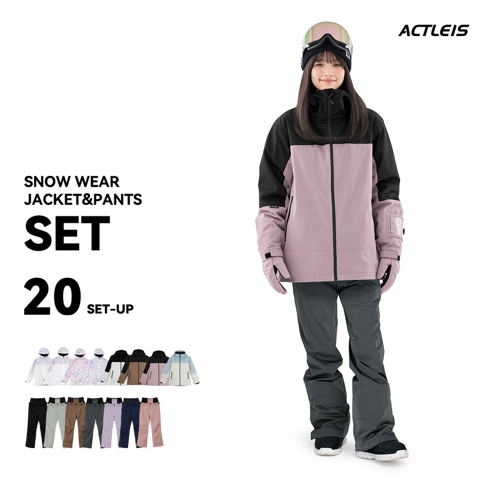 楽天市場】スキーウェア スノーボードウェア レディース 上下セット