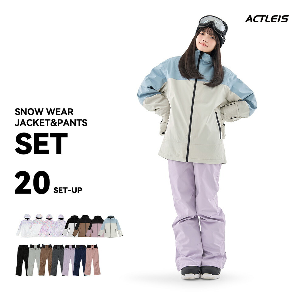 楽天市場】スキーウェア スノーボードウェア レディース 上下セット