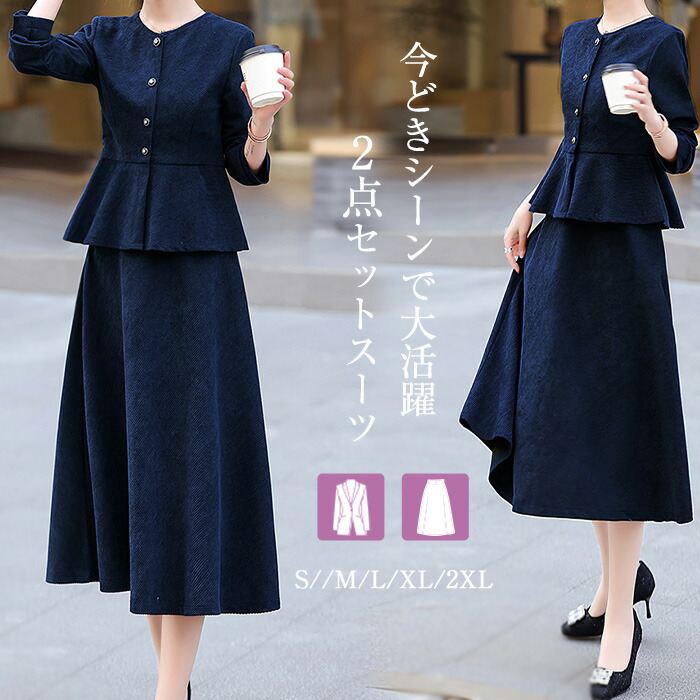 楽天市場】スカートスーツ 2点セット セットアップ レディース