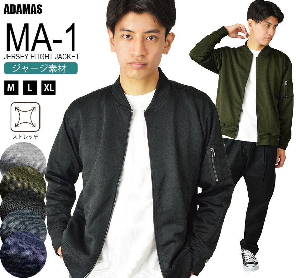 楽天市場】最新版 MA-1 メンズ ma1 エムエーワン フライトジャケット