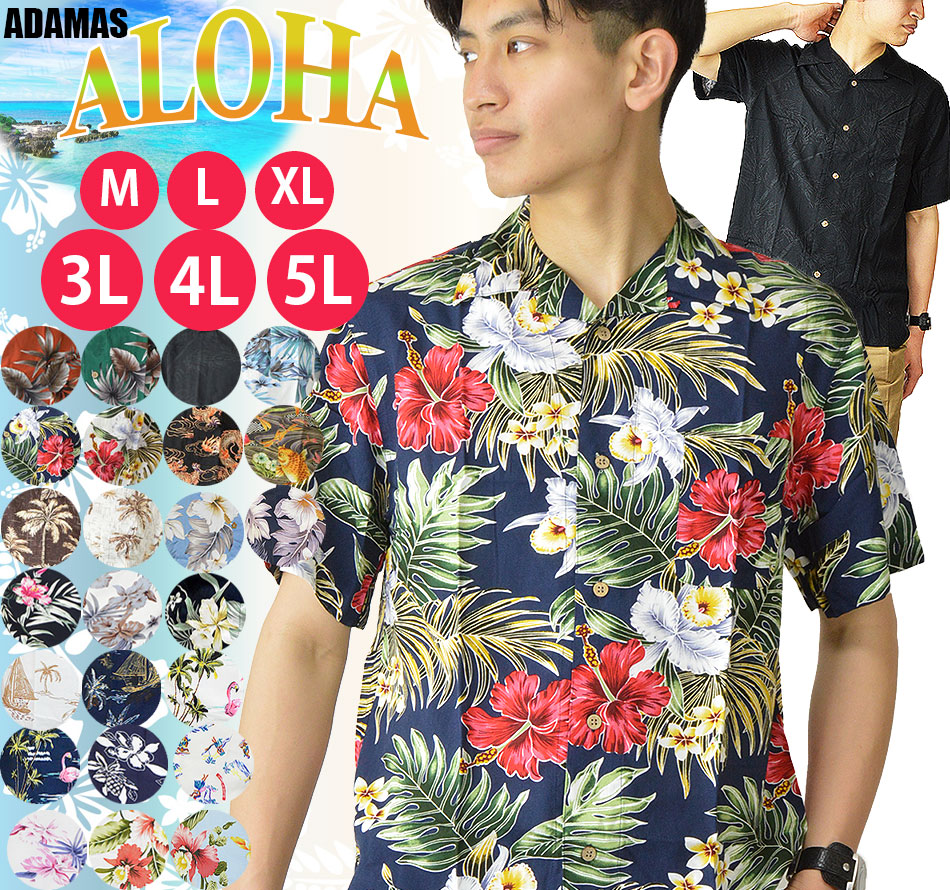 楽天市場】アロハシャツ レーヨン（メンズファッション）の通販