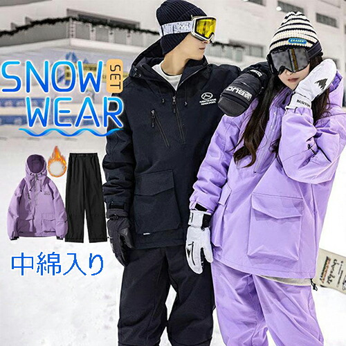 楽天市場】スノーボードウェア スキーウェア メンズ レディース 上下