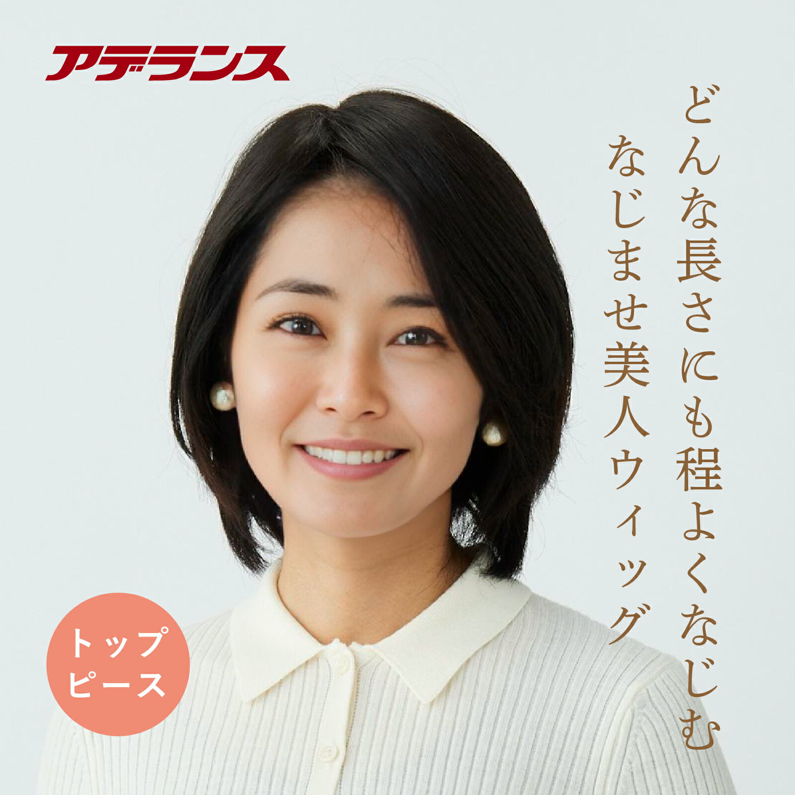 楽天市場】フォンテーヌ トップピースの通販