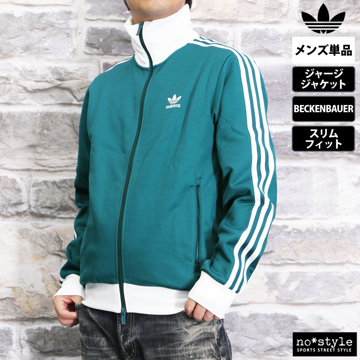 楽天市場】アディダス オリジナルス ジャージ 上 メンズ ジャージ