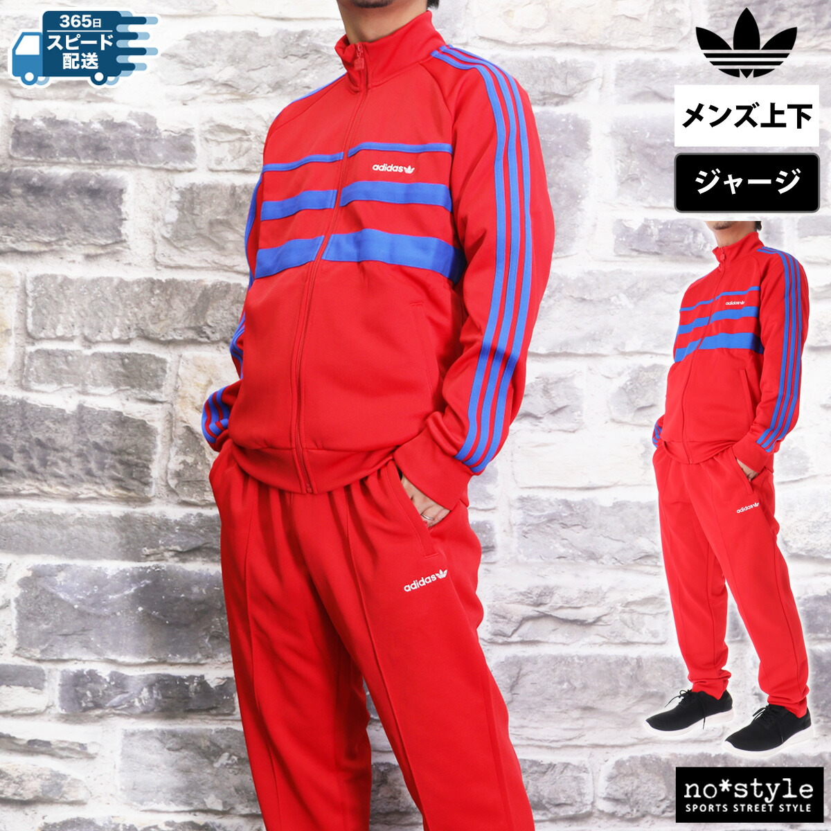 楽天市場】アディダス オリジナルス ジャージ 上下 メンズ