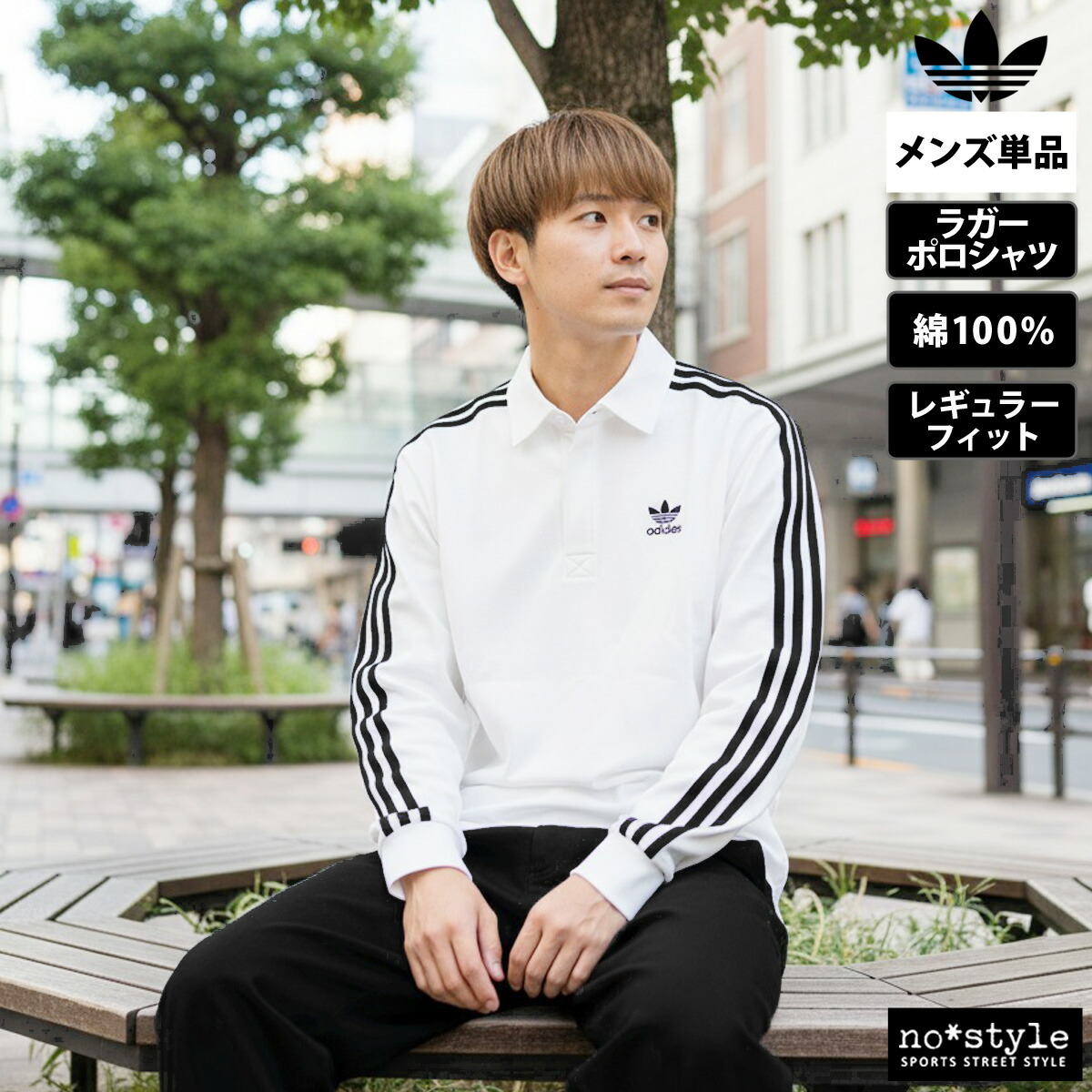 楽天市場】アディダス オリジナルス ポロシャツ メンズ ブランド 長袖