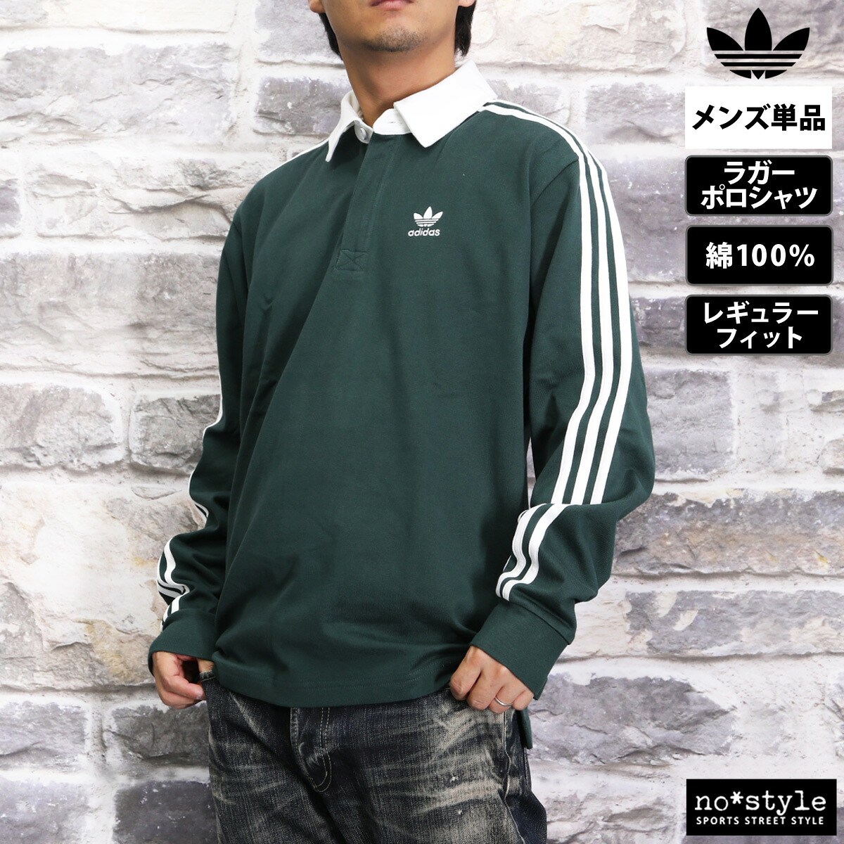 楽天市場】アディダス オリジナルス ポロシャツ メンズ ブランド 長袖