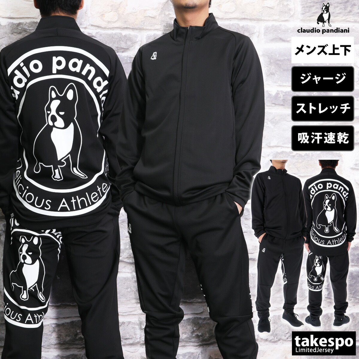 楽天市場】サッカージャンキー ジャージ 上下 メンズ セットアップ