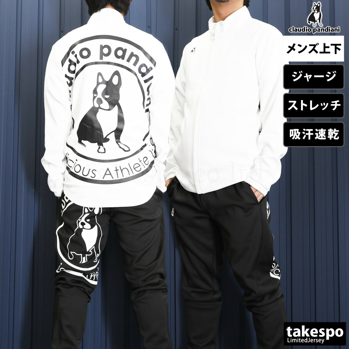 楽天市場】サッカージャンキー ジャージ 上下 メンズ セットアップ