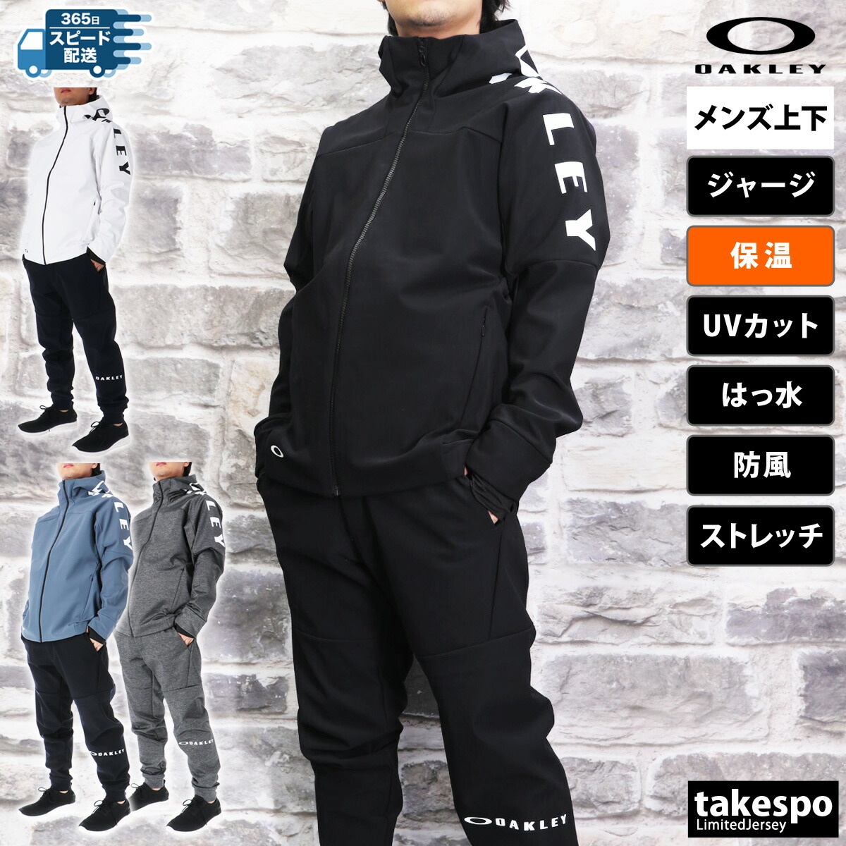 楽天市場】オークリー ジャージ 上下 メンズ セットアップ ブランド