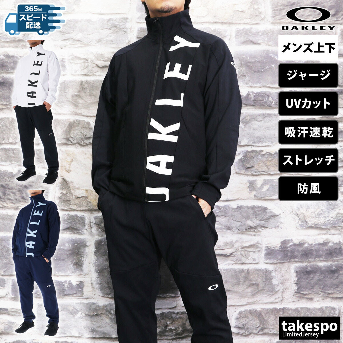 楽天市場】オークリー ジャージ 上下 メンズ セットアップ ブランド