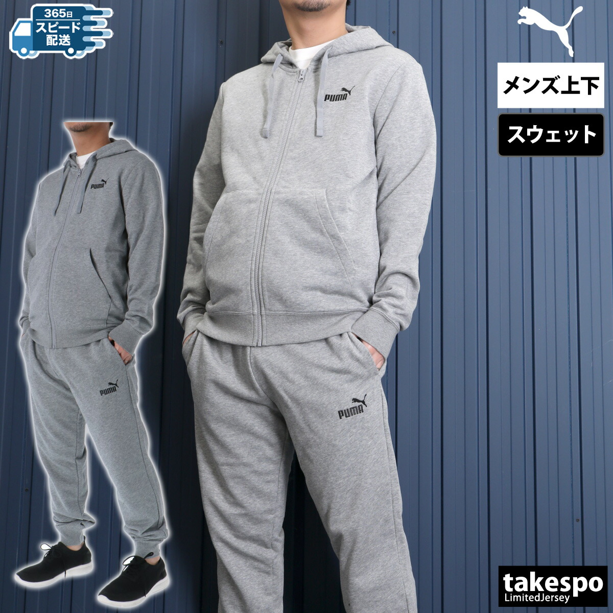 楽天市場】プーマ スウェット 上下 メンズ セットアップ ブランド