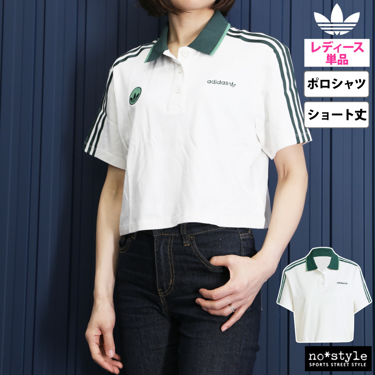 楽天市場】アディダス オリジナルス ポロシャツ ブランド レディース