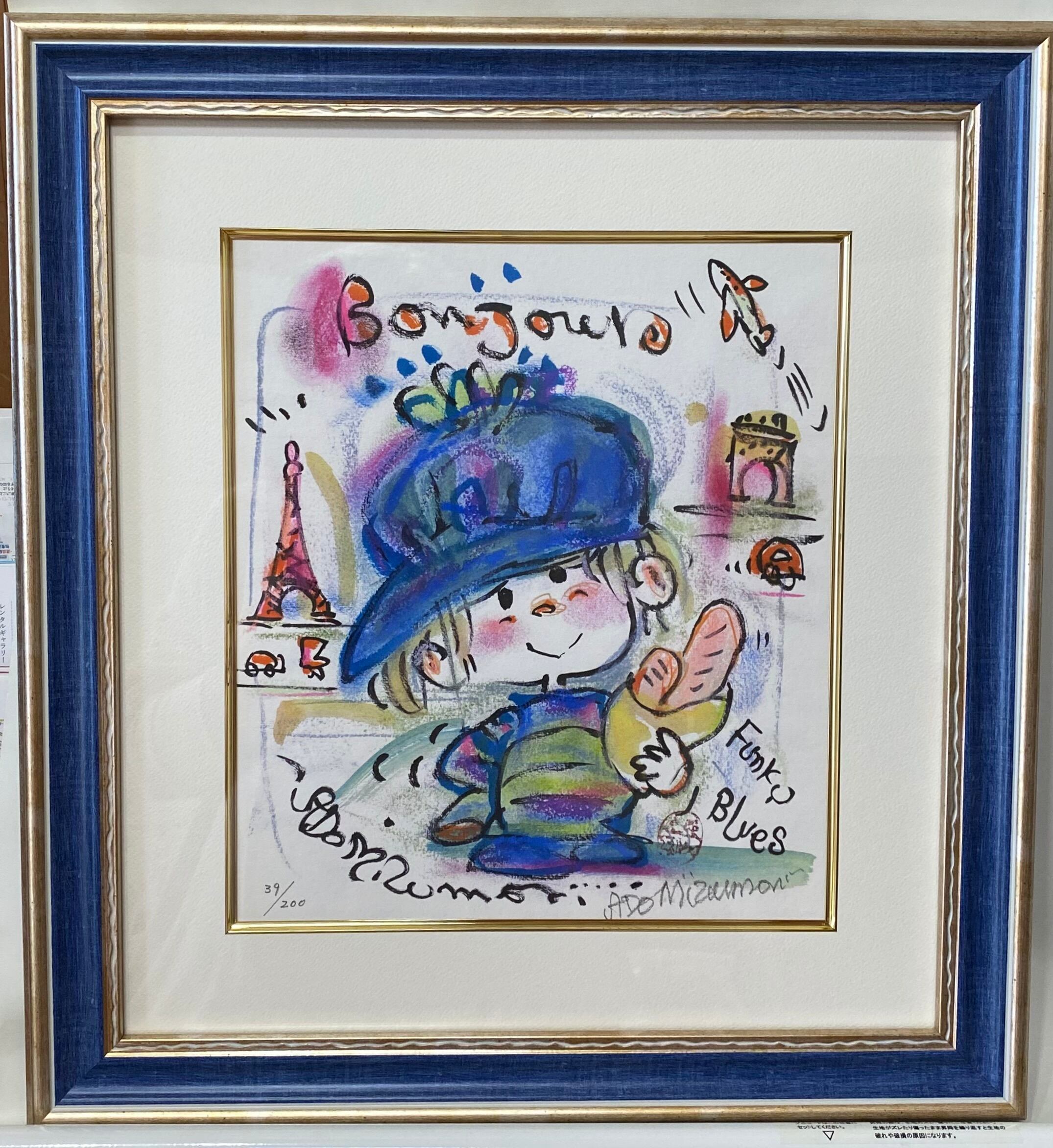 楽天市場】水森亜土アート作品 デジタルリトグラフ亜土ちゃんの直筆