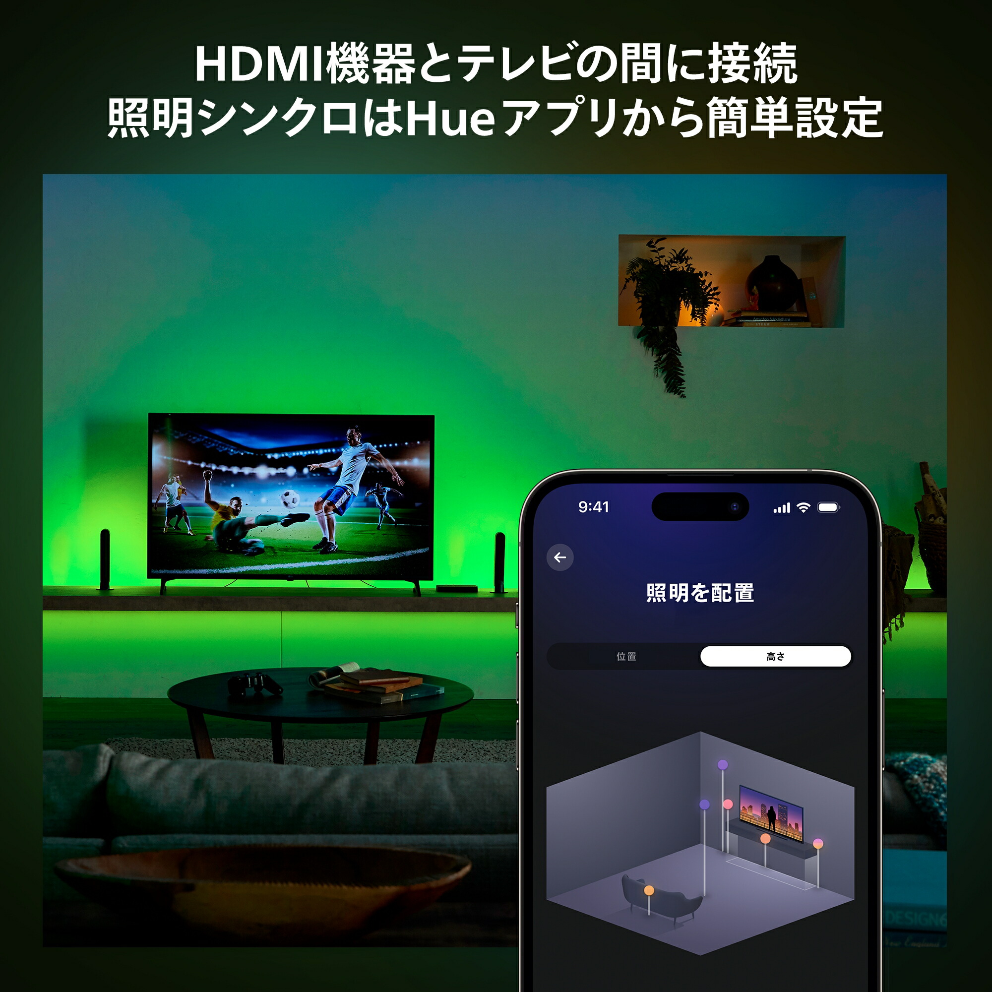 楽天市場】【公式】Philips Hue Play HDMI Sync Box │ フィリップス