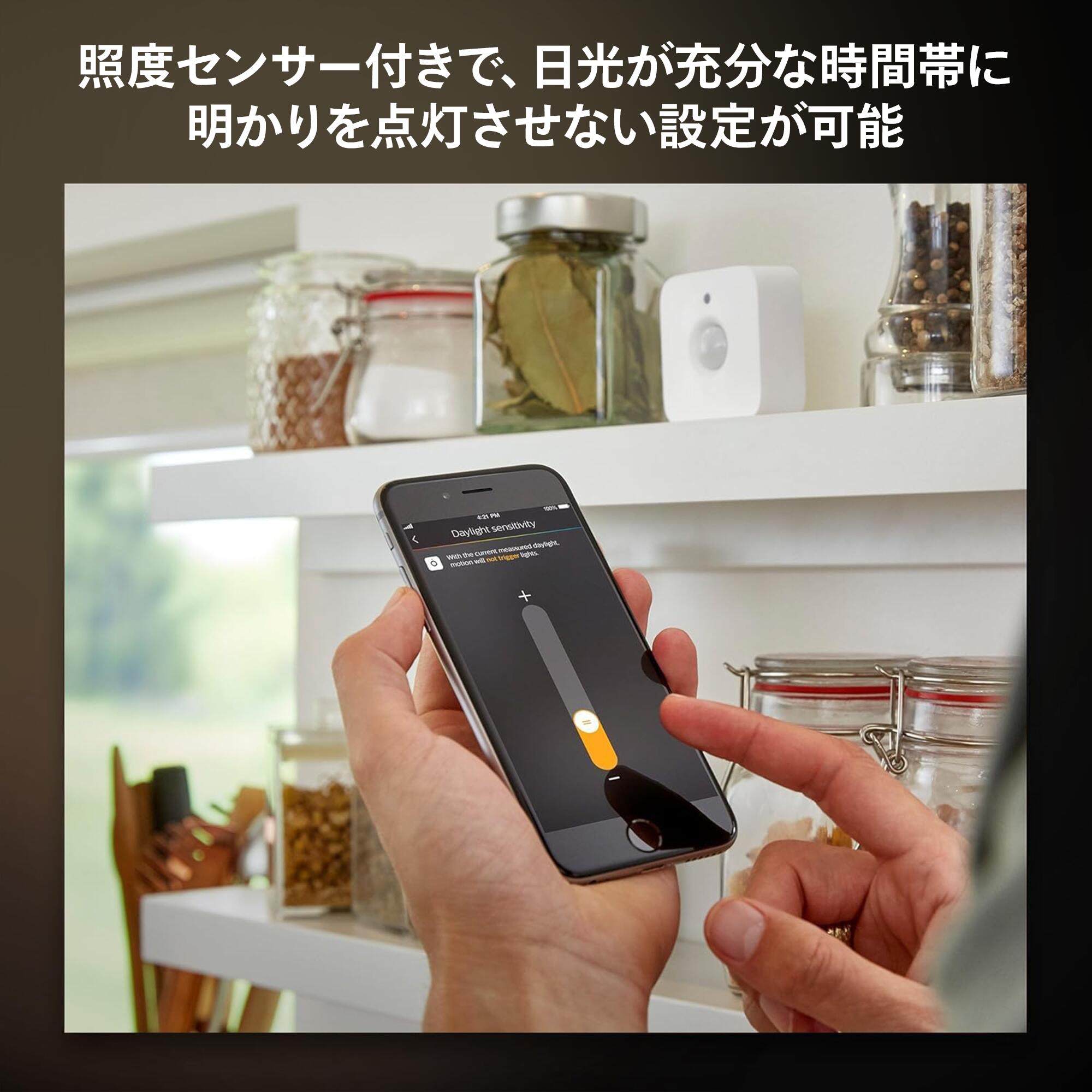 楽天市場】【公式】Philips Hue モーションセンサー │ フィリップス