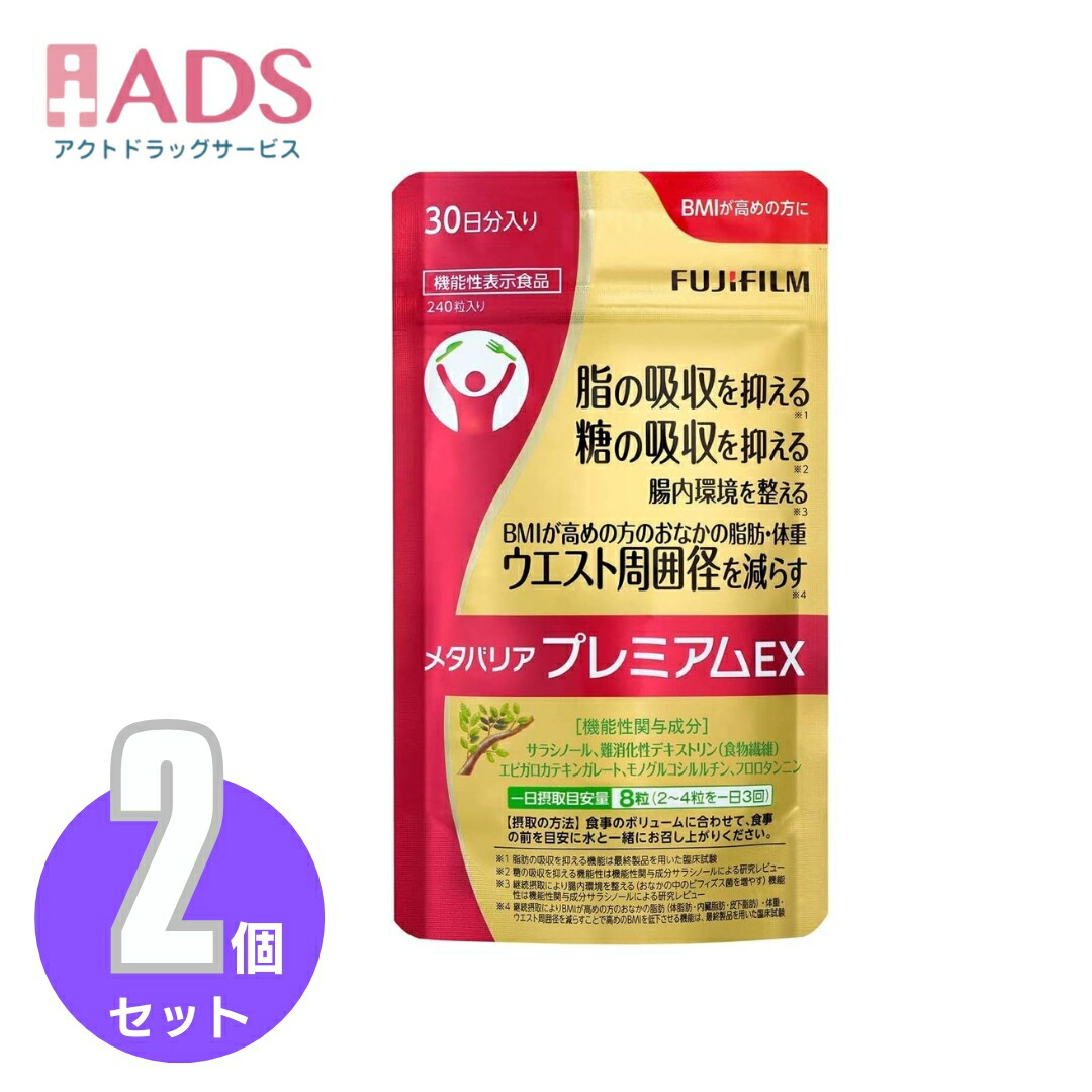 楽天市場】メタバリアプレミアムexの通販