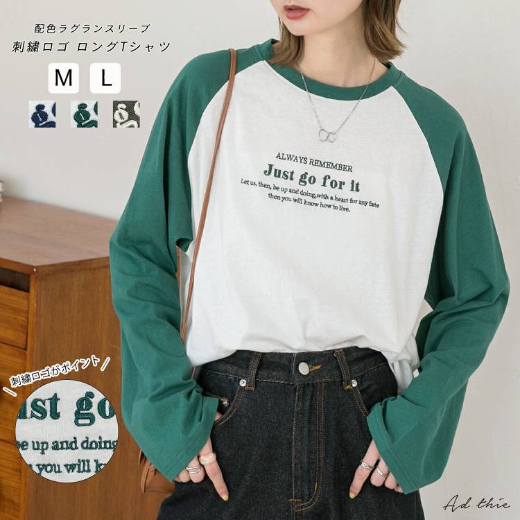 楽天市場】刺繍入り ラグラン ロンT 長袖 Tシャツ ロゴ ラグラン