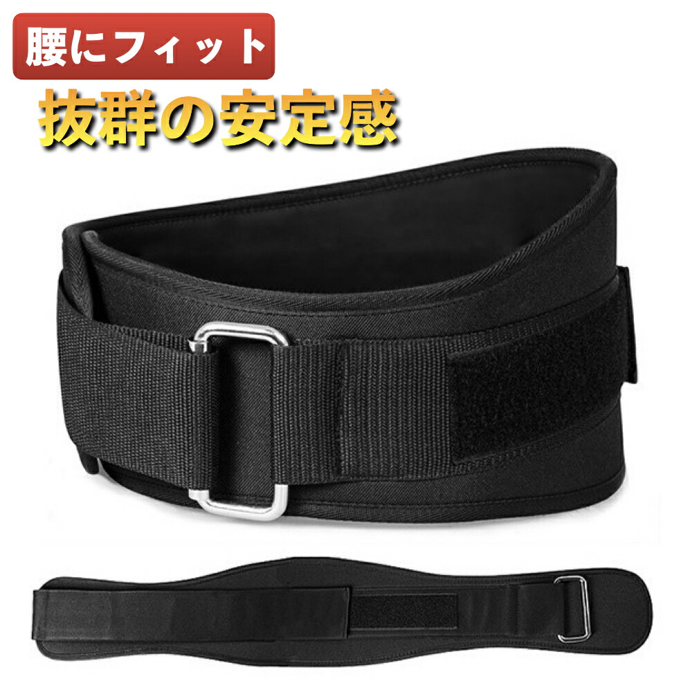 楽天市場】【10％オフ スーパーセール限定】トレーニングベルト