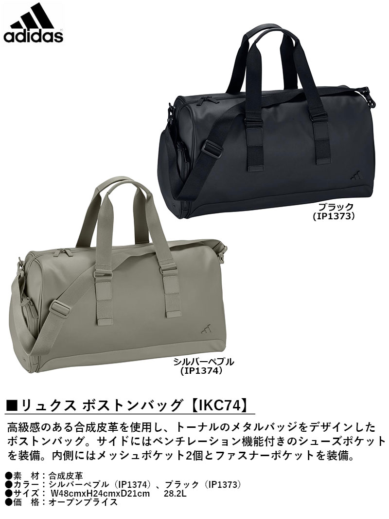 楽天市場】【一部即納OK】adidas -アディダス- リュクス ボストン