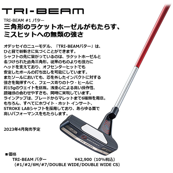 楽天市場】【一部即納OK】ODYSSEY TRI-BEAM #1 パター 日本仕様STROKE