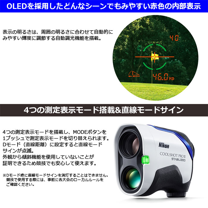 ニコン Nikon クールショット 40 igⅡ ゴルフ レーザースコープ ニコン
