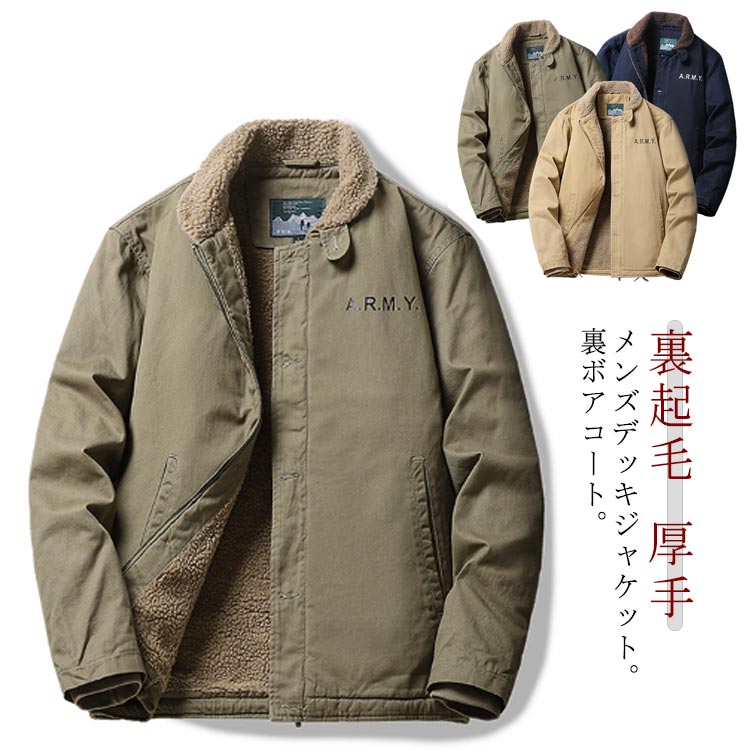 楽天市場】ジャンパー 厚手 ボアジャケット 大きいサイズ 裏起毛 N-1