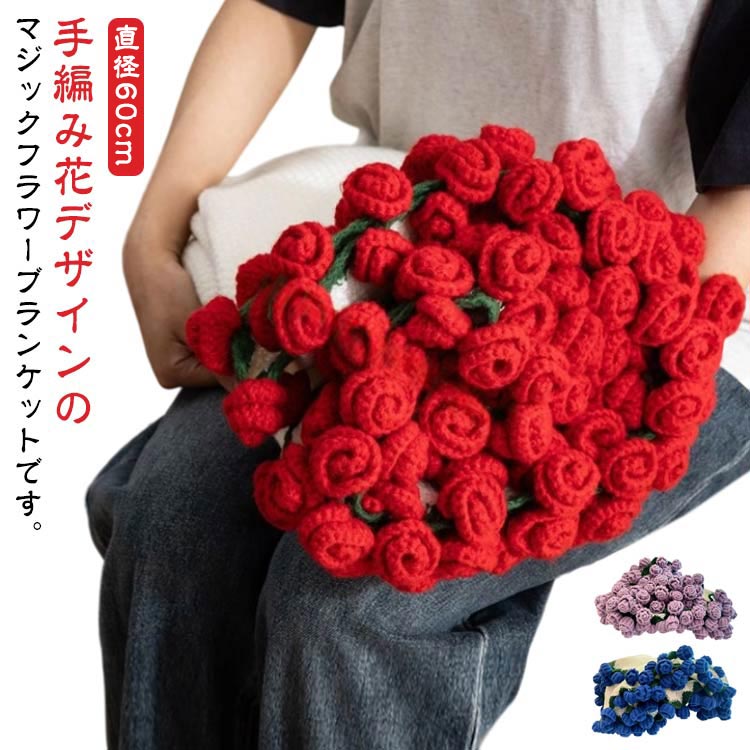 椿の花束ブランケット直径123cm，69本の大きな花ストール 椿の花束