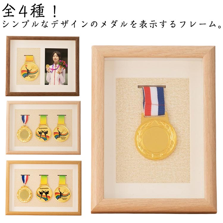 楽天市場】メダル 収納 ケース メダルボックス 木製ディスプレイケース